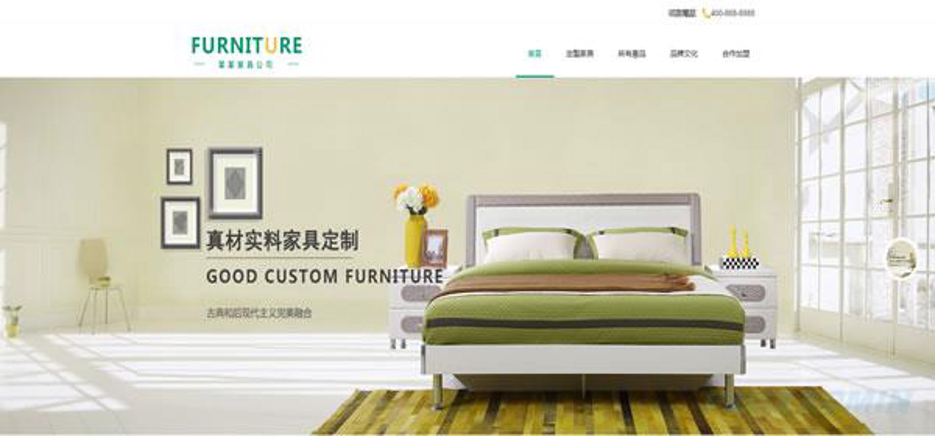 坚柒家具